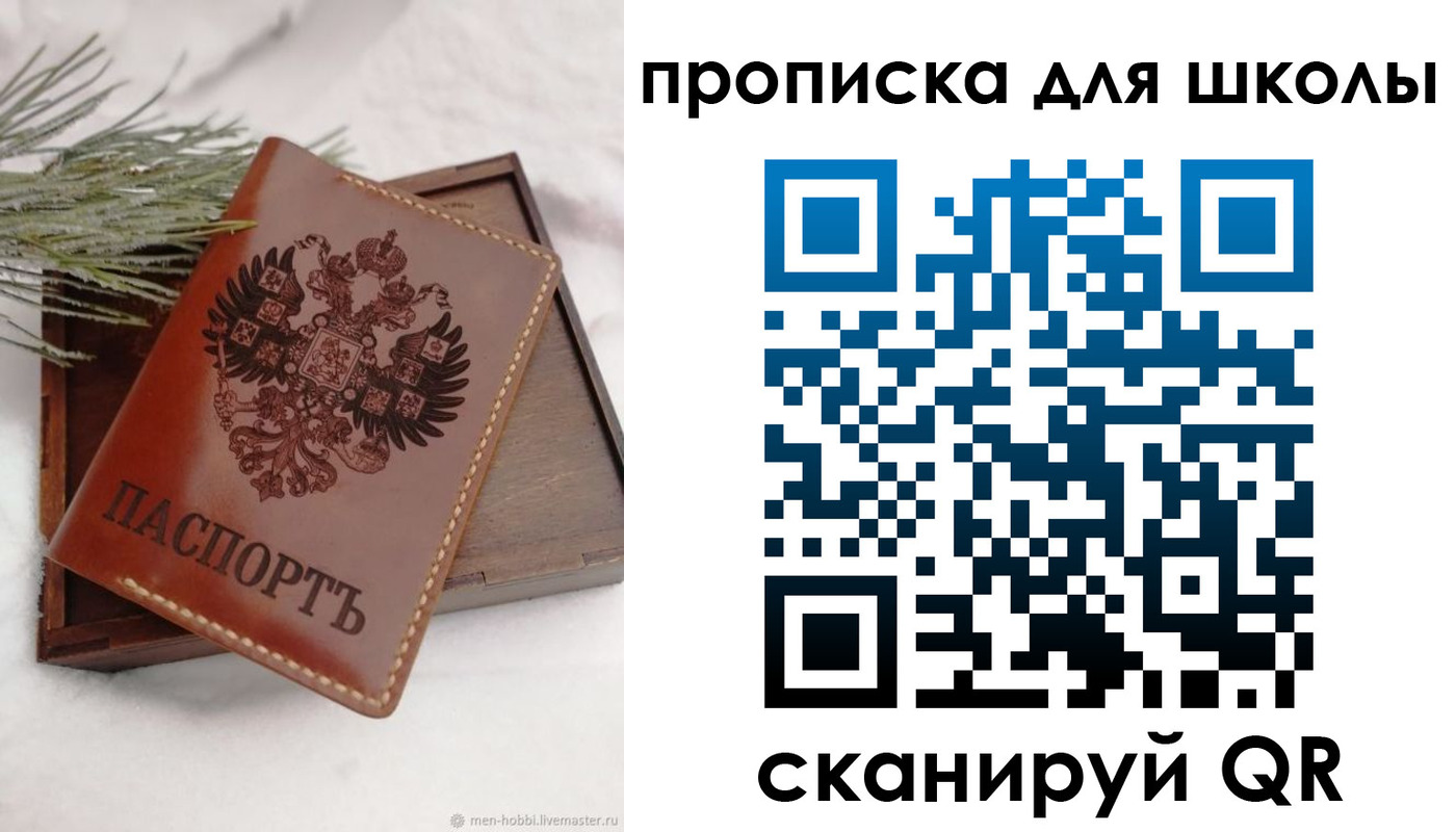 временная регистрация надежно в Брянской области