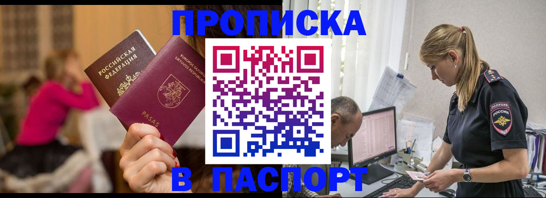 прописка иностранных граждан в Брянской области