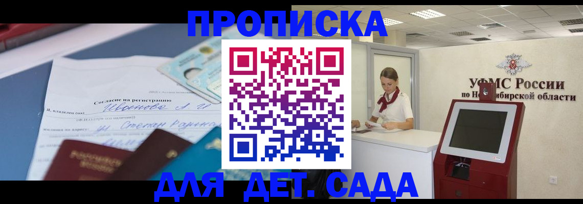 прописка для кредита в Брянской области