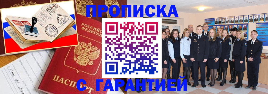 пропишу в квартире в Брянской области