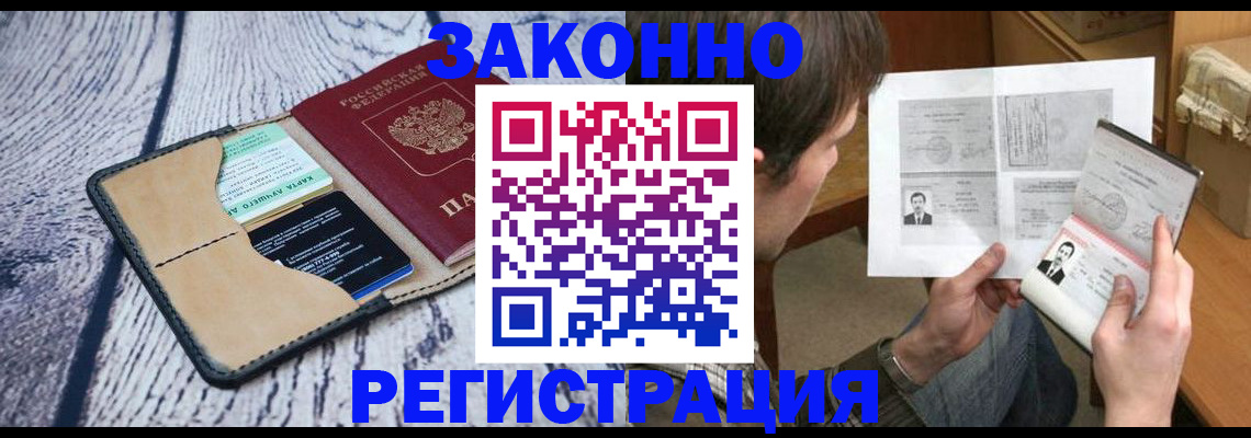 временная регистрация надежно в Брянской области